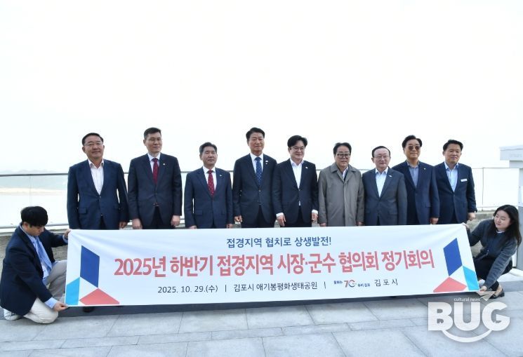 접경지역시장군수협의회에서 애기봉평화생태공원을 방문했다.