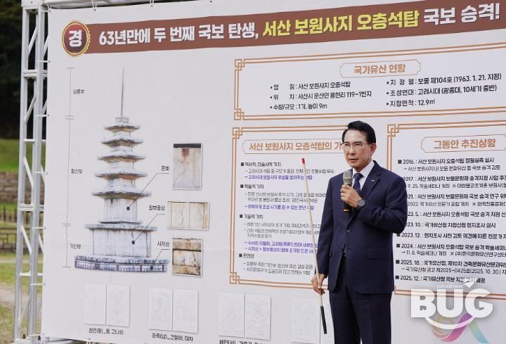 ①이완섭 서산시장이 30일 서산 보원사지 오층석탑 앞에서 기자회견을 열고, 서산 보원사지 오층석탑의 국보 승격에 관해 설명했다.