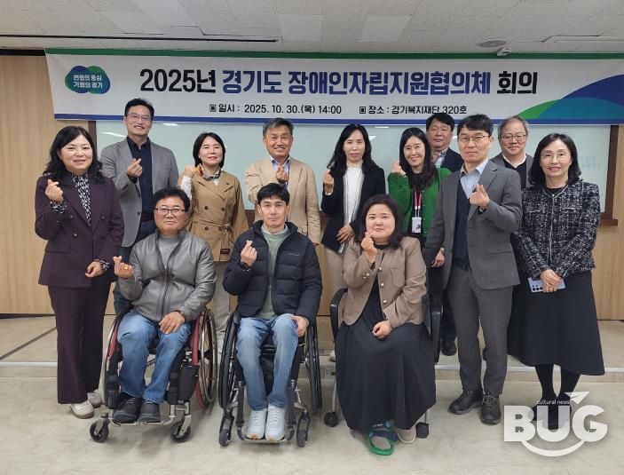 경기도, ‘장애인자립지원협의체’ 첫 회의 개최. 자립기반 구축 논의