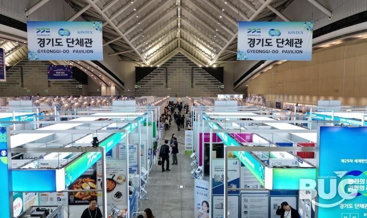 경기도, ‘제29차 세계한인경제인대회’서 4,415만 달러 수출 상담 성과