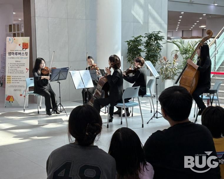 원주시 '가을 알리는 현악 5중주 선율!' 샘마루버스킹, 뜨거운 관심 속 마무리