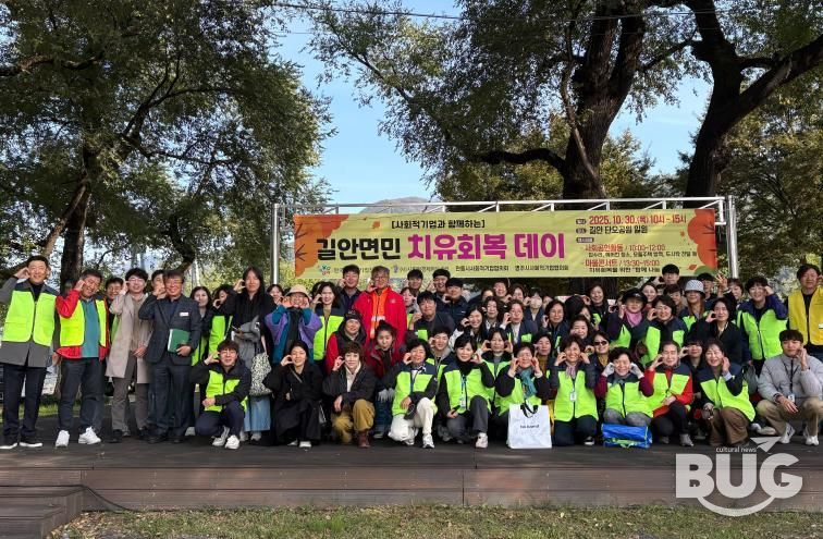 안동시 사회적경제기업 사회공헌의 날 개최