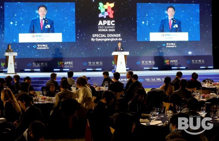 경북도 초청 글로벌 CEO 환영 만찬 개최,