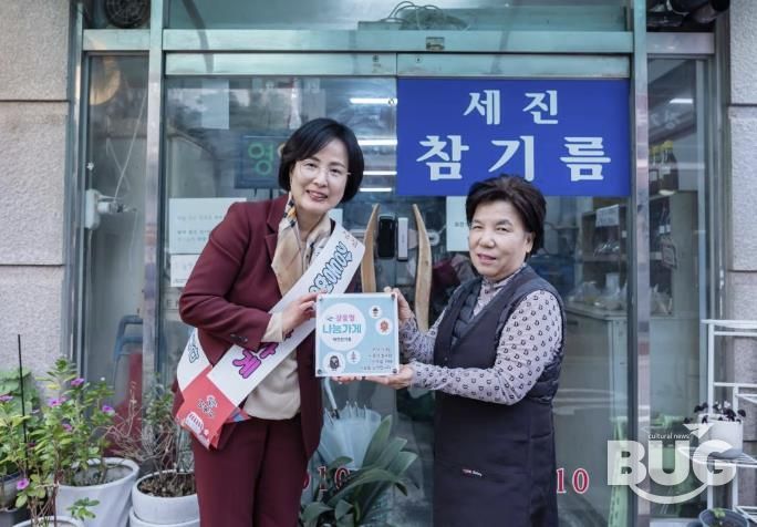 30일 강동형 나눔가게 현판 전달식