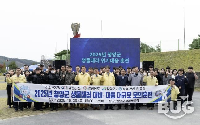 2025년 생물테러 대비·대응 대규모 훈련 모습