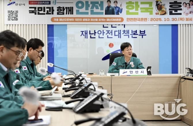 이민근 안산시장이 안산시청 재난상황실에서 ‘2025 재난대응 안전한국훈련’ 토론훈련을 진행하고 있다.