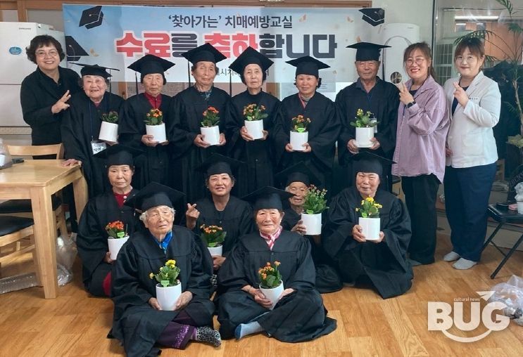 찾아가는 치매예방교실 수료식 개최