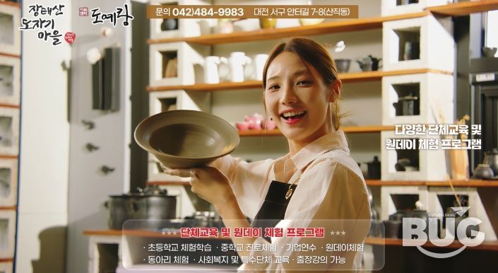 대전 서구 사회적경제기업 방송 송출 영상