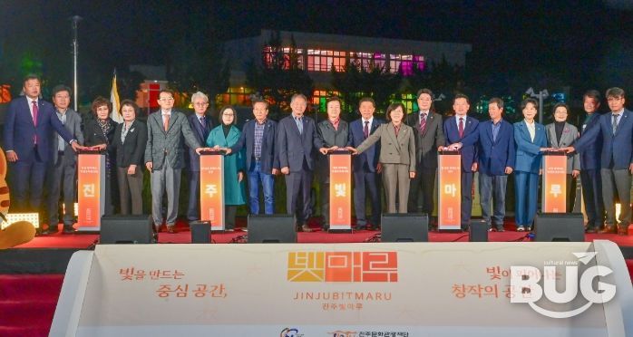 ‘진주빛마루’개관