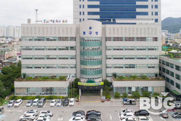 광주광역시동구청