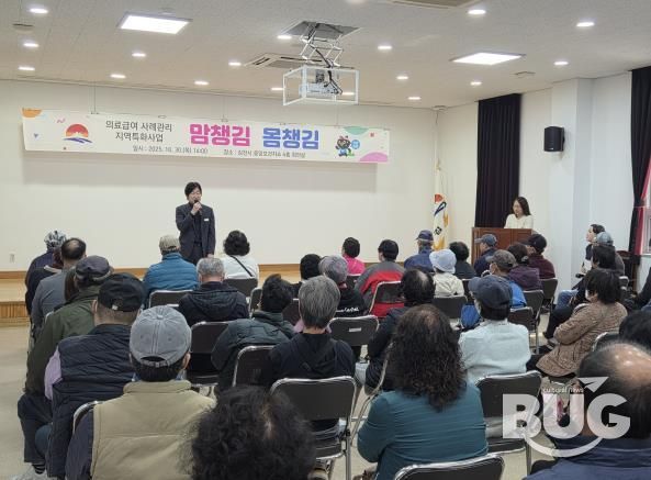 김천시, '맘챙김 몸챙김' 의료급여 사업 실시