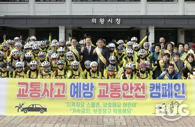 김성제 의왕시장, (사)한국교통장애인협회 의왕시지회 교통안전 캠페인 참가자 격려