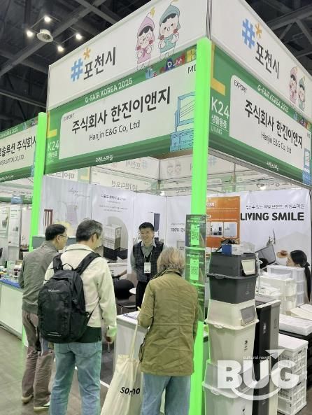 포천시, 국내 최대 종합전시회 ‘제28회 대한민국 우수상품전시회(G-FAIR KOREA 2025)’ 참가…우수 중소기업 제품 호평