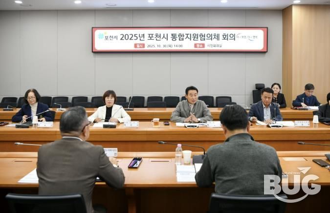 포천시, ‘통합지원협의체 위원 위촉식 및 회의’ 개최…포천형 돌봄통합체계 본격 시동