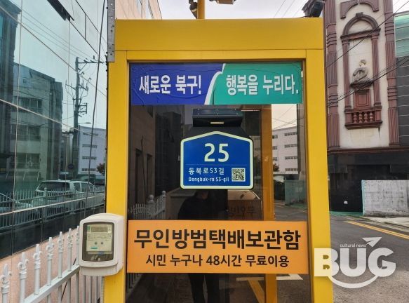 무인택배함 센서형 LED 건물번호판