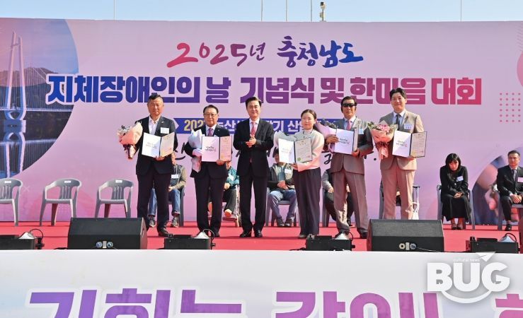 충남지체장애인의날 기념식