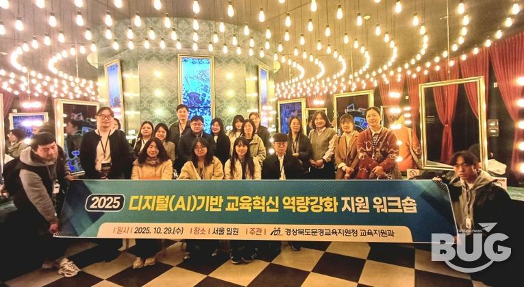 2025 디지털(AI) 기반 교육혁신 역량강화 지원 워크숍 실시