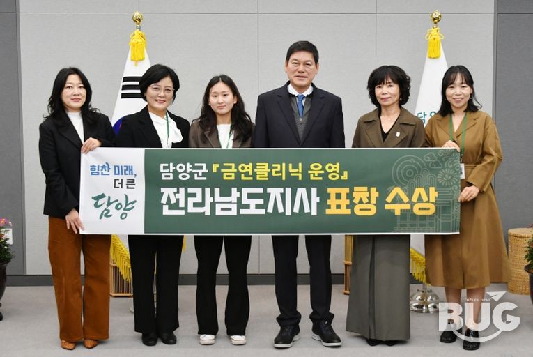 담양군, 금연상담 우수기관 선정… 전라남도지사 표창