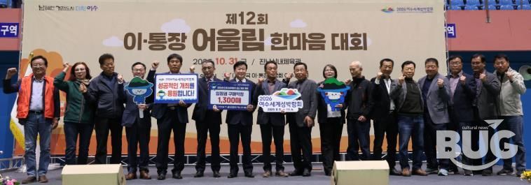 지역사회 섬박람회 성공개최 기원...입장권 구매 잇따라