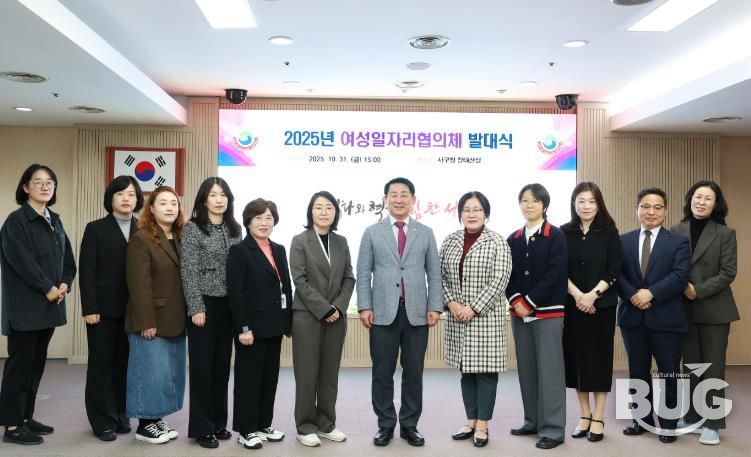 대전 서구 여성일자리협의체 회의 장면