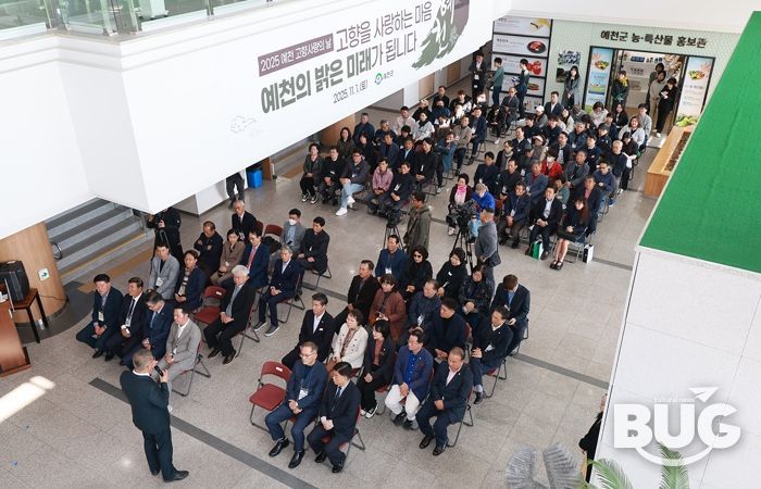 예천군, 고향사랑의 마음으로 빛나다…‘2025 예천 고향사랑의 날’행사 성료