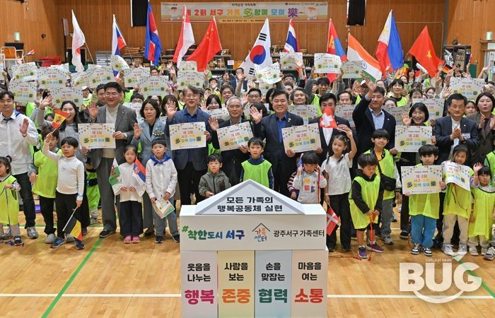 서구 가족축제 ‘다함께 모여락’ 소통‧화합 한마당