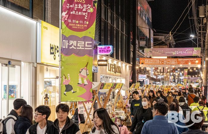 구미시, '문화로(문화路)'를 '문화로(文化로)' 꽉 채웠다