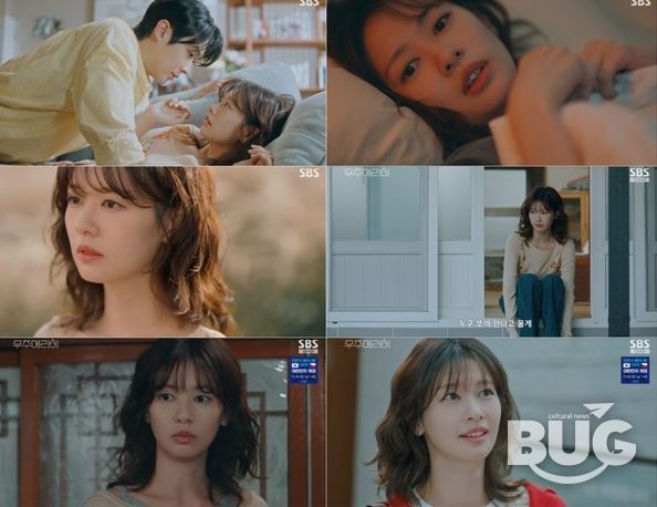 사진 제공 : SBS <우주메리미> 방송 캡처