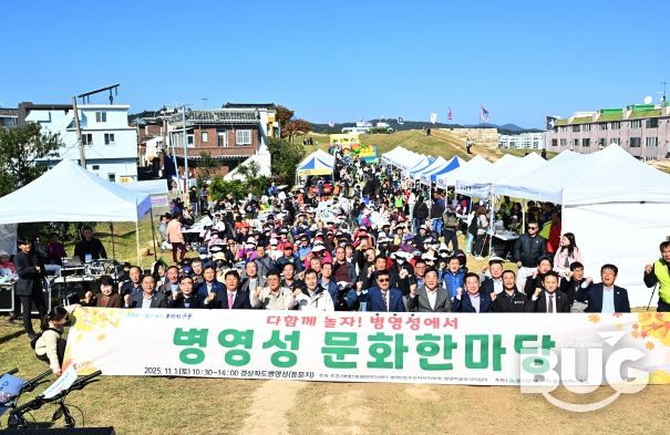 2025년 병영성 문화한마당