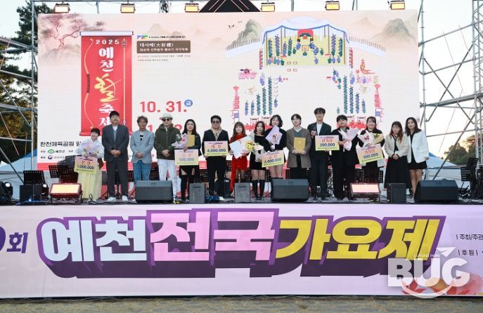 제10회 예천전국가요제