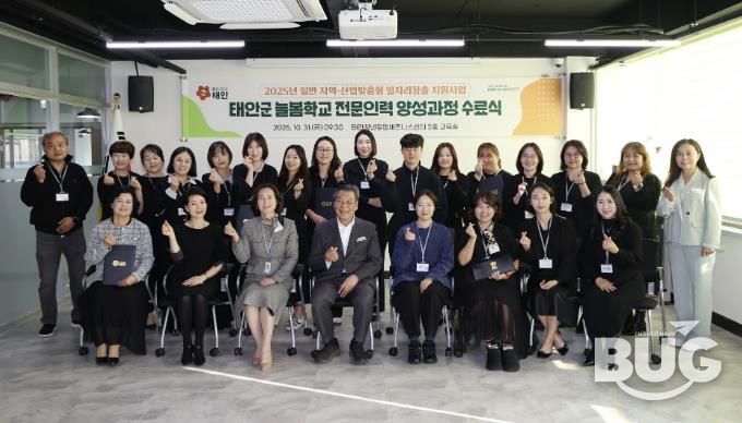 10월 31일 태안청년창업비즈니스센터에서 열린 수료식 모습