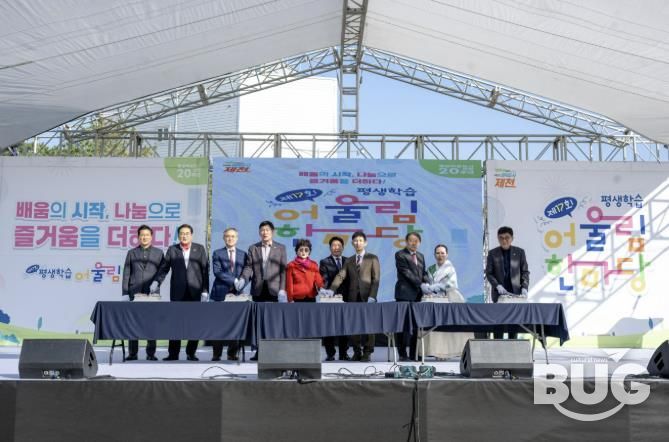 제17회 평생학습 어울림한마당 사진 자료