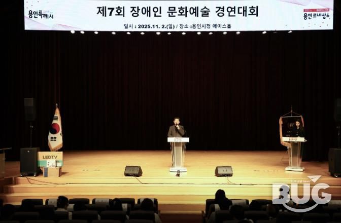 이상일 용인특례시장은 2일 '제7회 장애인 문화예술 경연대회'에 참석해 축사했다