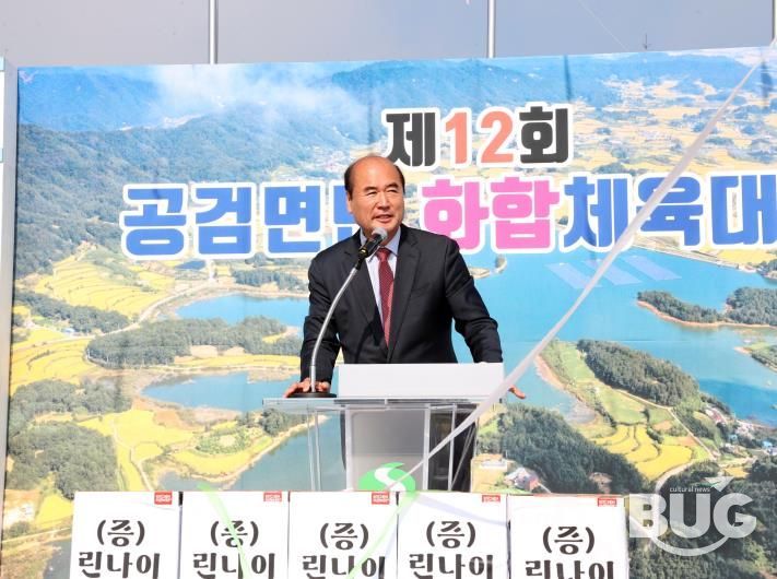 제12회 상주시 공검면민 화합 체육대회 및 노래자랑 성황리 개최