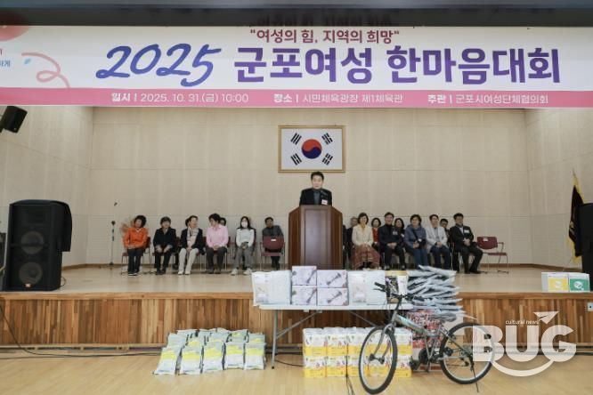 여성한마음체육대회