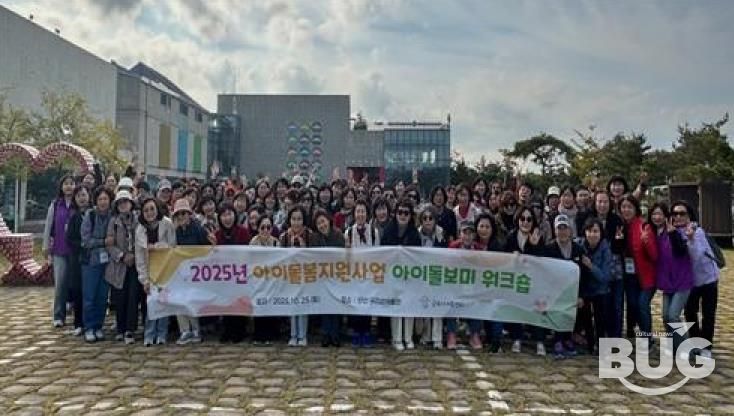 군포시 가족센터 워크숍