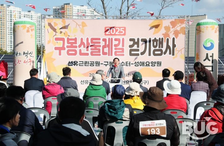 서철모 서구청장 구봉산 걷기 행사