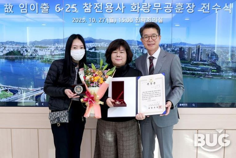 故 임이출 6·25 참전용사 화랑무공훈장 전수식