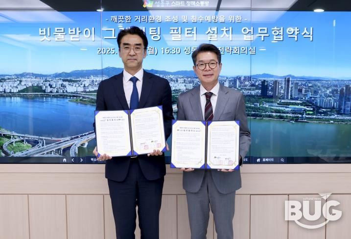 협약식 모습, 우측은 정원오 성동구청장, 좌측은 배수민 KT&G 지속경영본부장