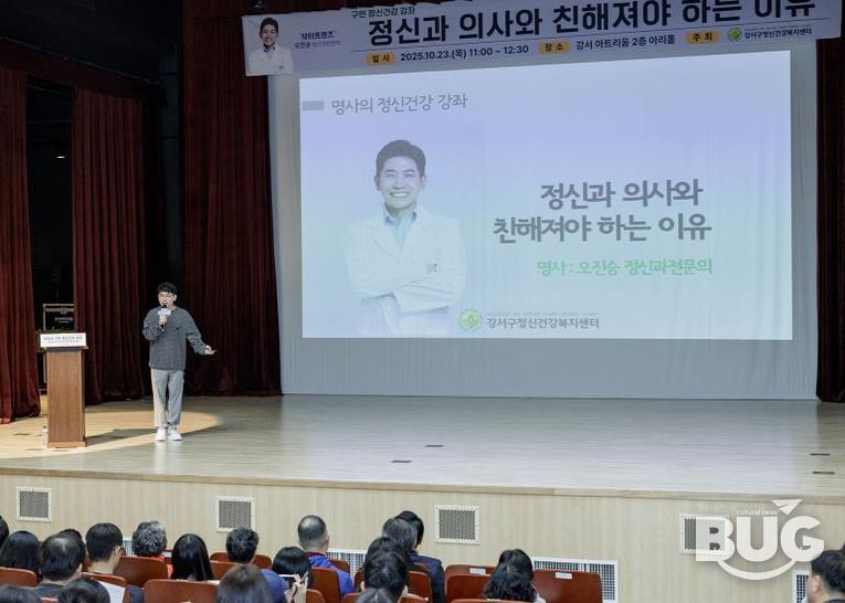 정신건강의 날 기념 강연