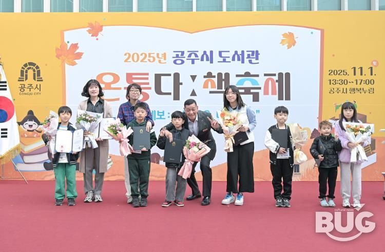 공주시 도서관, ‘온통다ː 책 축제’ 성황리 개최