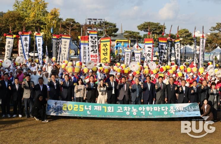 고창군, ‘제7회 고창농악한마당축제’ 개최