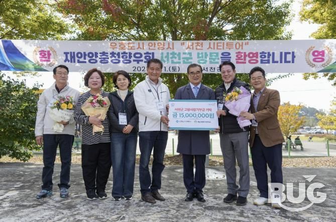 서천군, 안양시와 우호협력 강화로 상생 교류 이어가