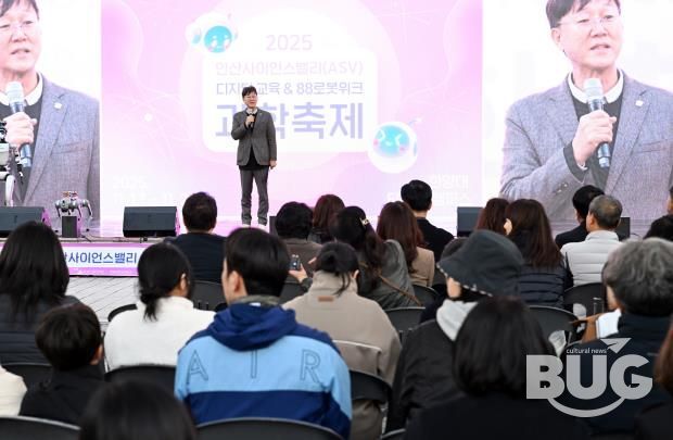 이민근 안산시장이 지난 2일 한양대 ERICA 캠퍼스에서 열린 ‘2025 안산사이언스밸리(ASV) 과학축제’ 기념식에서 인사 발언을 하고 있다.