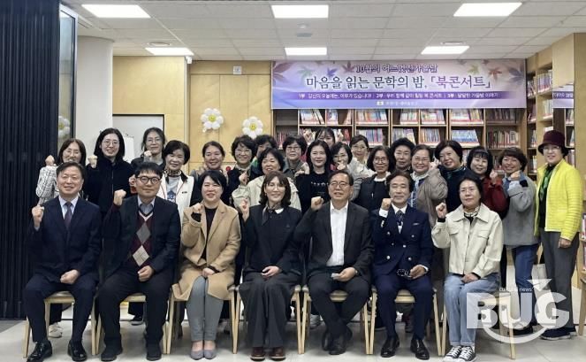 수원시 팔달구 우만1동 새마을문고회, 독서와 감성을 나누는 문학의 밤 '북콘서트' 개최