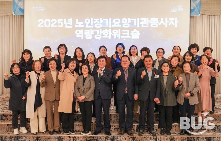 지난 10월 30일 디오션리조트에서 노인장기요양기관 종사자를 대상으로 역량강화 워크숍을 실시했다.