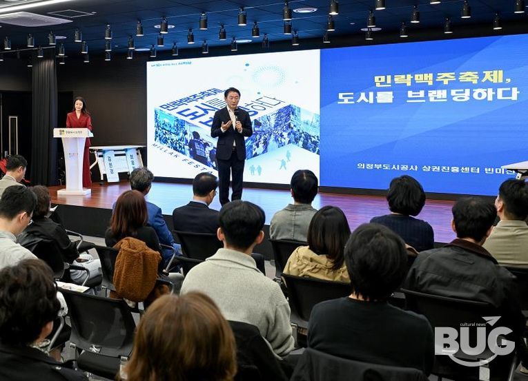 김동근 시장이 10월 31일 의정부문화역 이음에서 ‘민락맥주축제 콘텐츠 혁신 세미나’를 진행하고 있다.