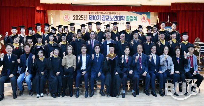 (사)대한노인회 수원시영통구지회, 광교노인대학 제 10기 졸업식 개최