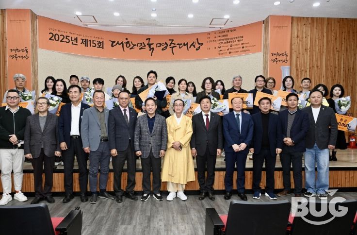 제15회 대한민국 명주대상 기념촬영