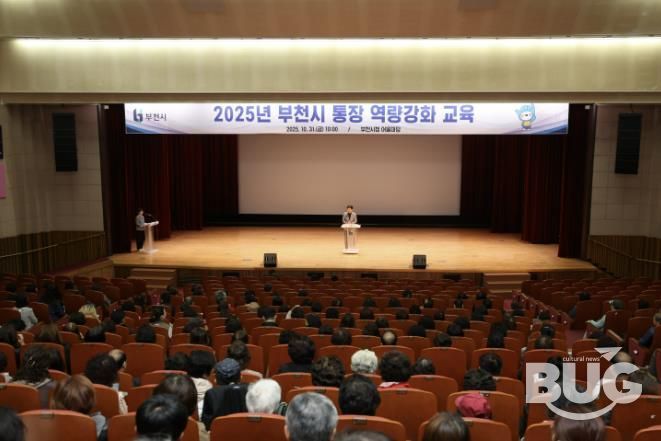 조용익 부천시장이 인사말을 하고 있다.